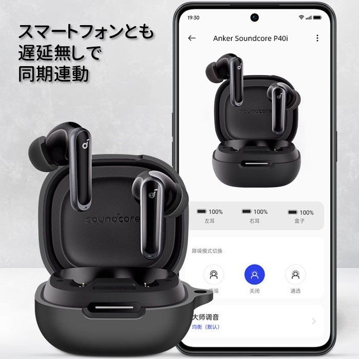 Anker Soundcore P40i 専用 シリコン ケース カラビナ付き 計5色 カバー 無線充電可 開閉可能 耐衝撃 傷防止 ノイズキャンセル  アンカー ワイヤレス イヤホン サウンドコア 便利 保護