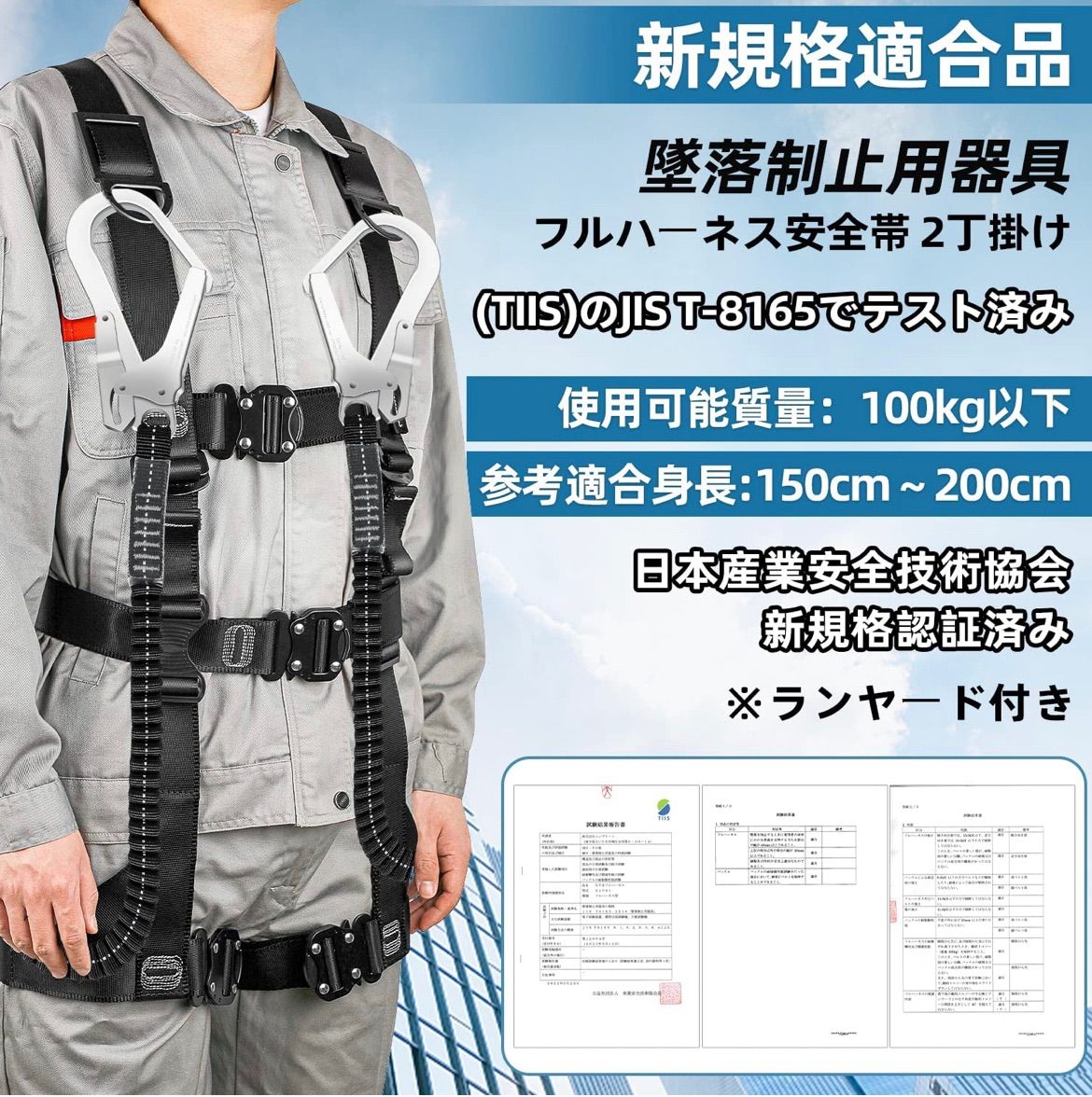 フルハーネス安全帯 黒 X XBEN 全身保護 落下防止 2丁掛け 建設 工事 フルハーネス安全帯 黒 X XBEN 全身保護 落下防止 2丁掛け 建設 工事