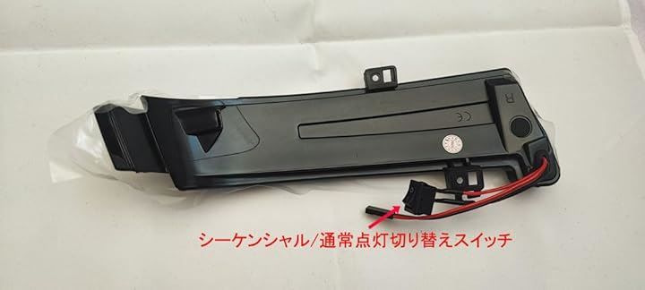 ベンツ適合 シーケンシャルとノーマル点滅切替SW付き