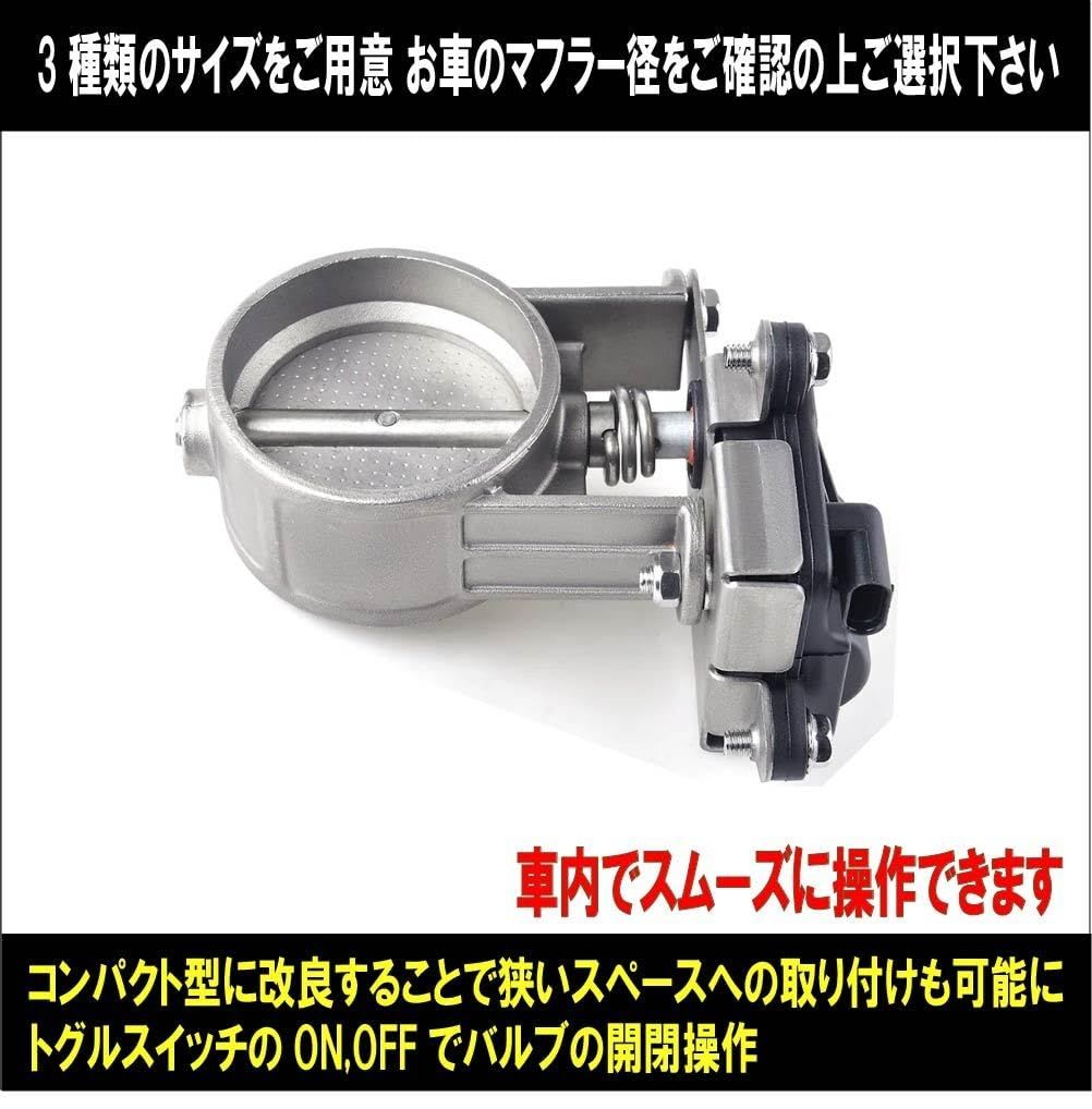 マフラー 可変 バルブ トグルスイッチ 開閉 ストレート