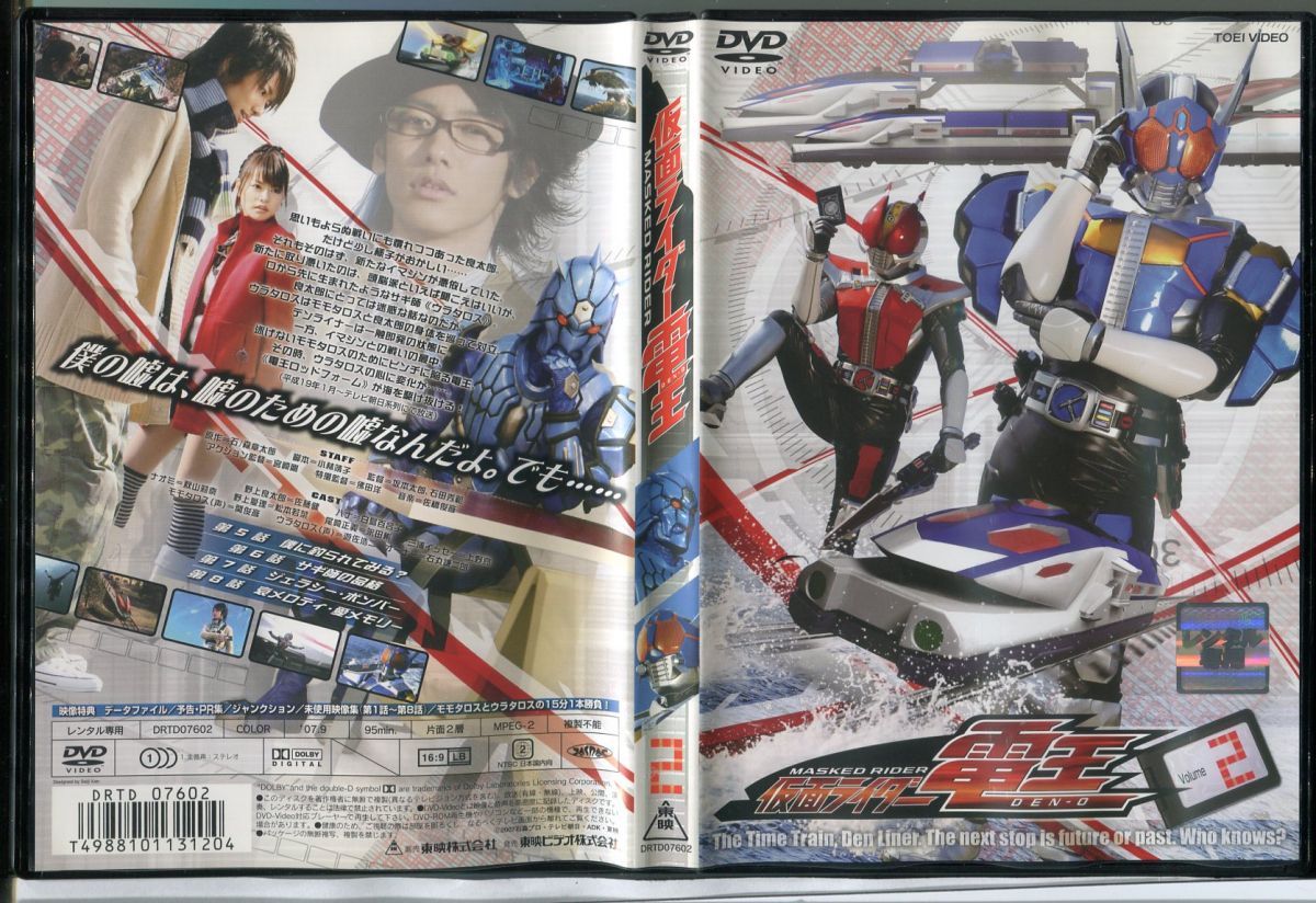 仮面ライダー電王 Vol.2/中古DVD レンタル落ち/佐藤健/白鳥百合子