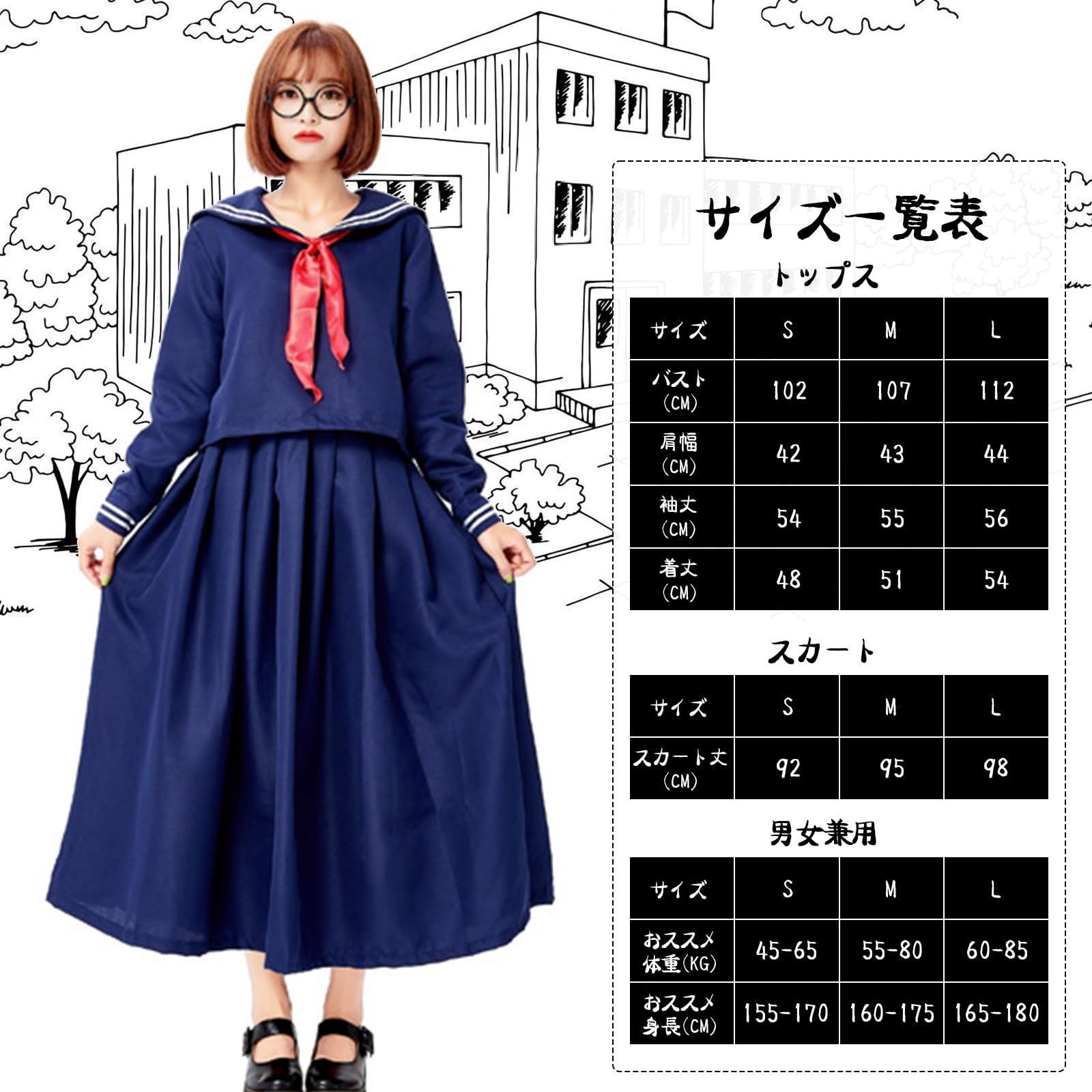 特別価格　学生服 レディース ロングセーラー 女子高生 3点セット 制服 コスプレ衣装 コスチューム JK ネイビー 長袖 紺色 ロングスカート 大きいサイズ セーラー服 文化祭 ハロウィン 学園祭 [DECEED]