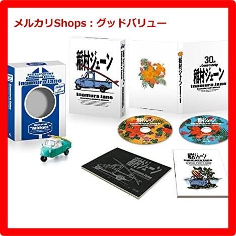 新品未開封☆ 「稲村ジェーン」完全生産限定版 (30周年コンプリート