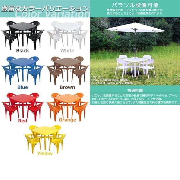 ガーデンテーブル 5点セット