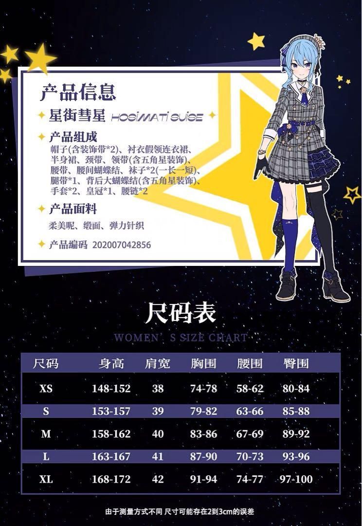 ウィッグ 靴追加可