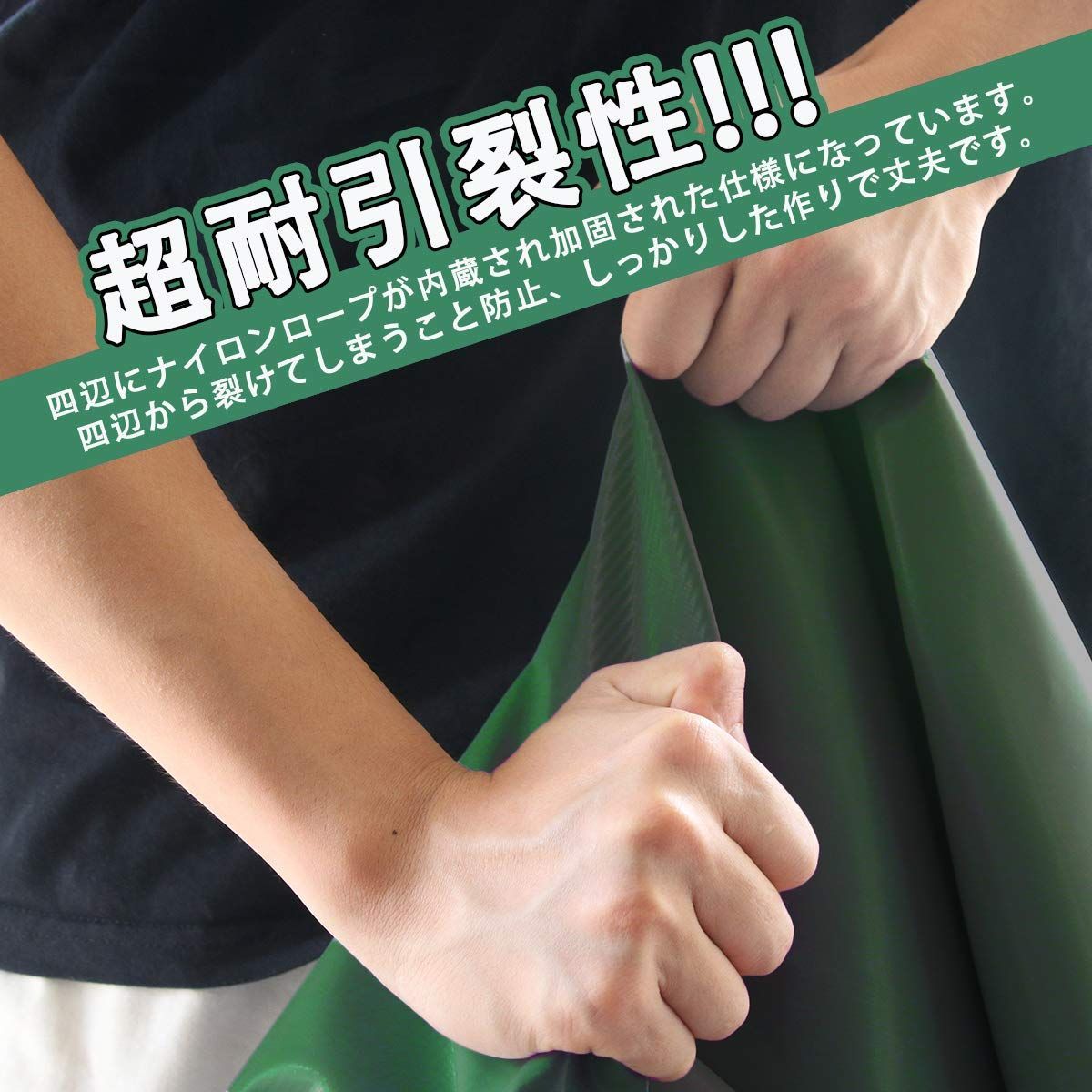 四角加固 防水仕樣