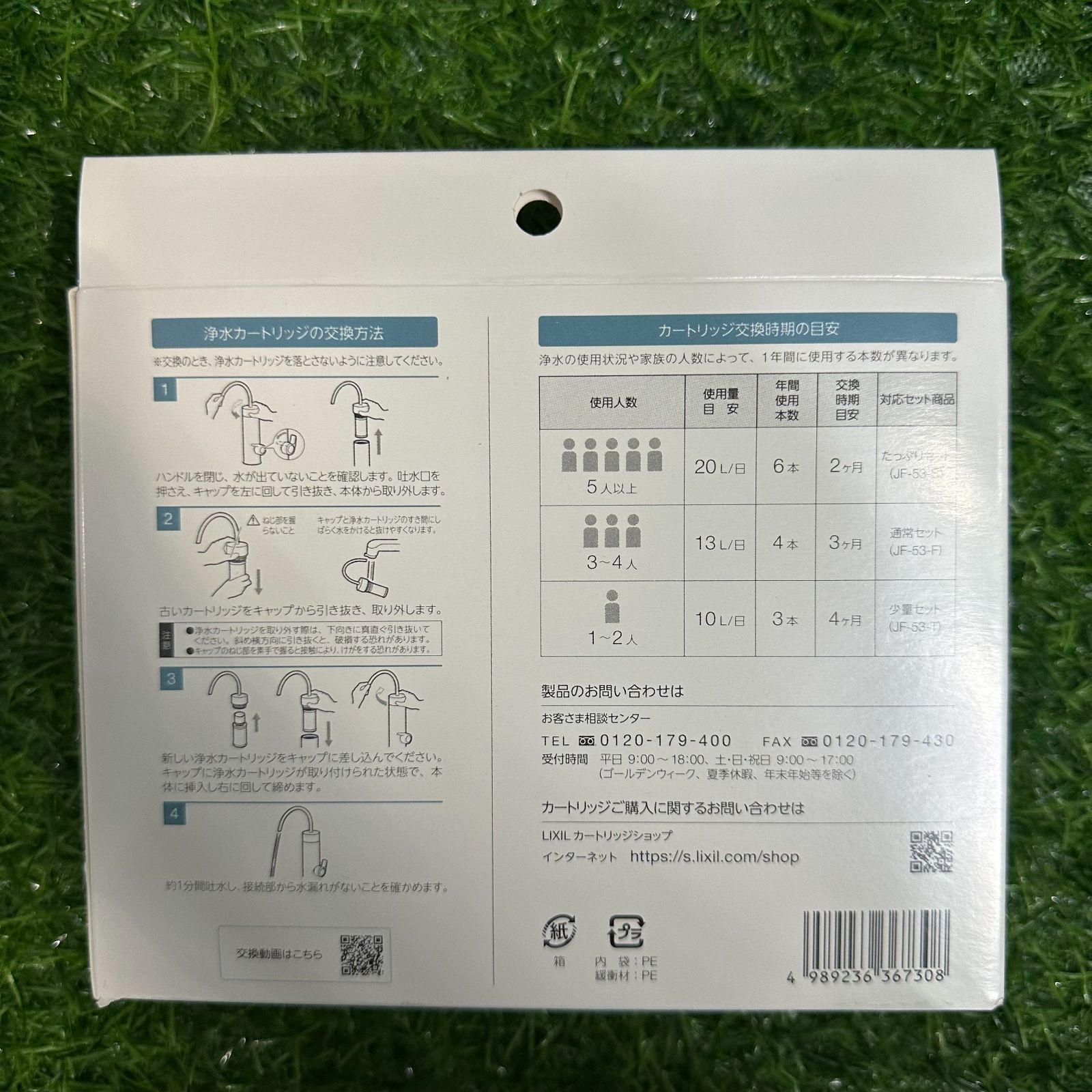 Amazon.co.jp: LIXIL(リクシル) INAX 交換用浄水カートリッジ 13