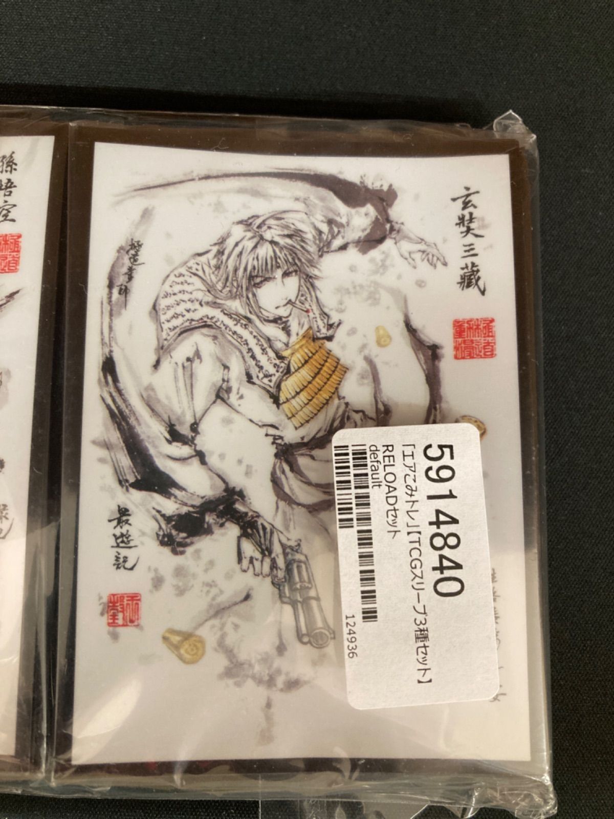 オリジナル 広店】最遊記RELOAD 玄奘三蔵 孫悟空 猪八戒 スリーブ 墨絵 カードサプライ・アクセサリ