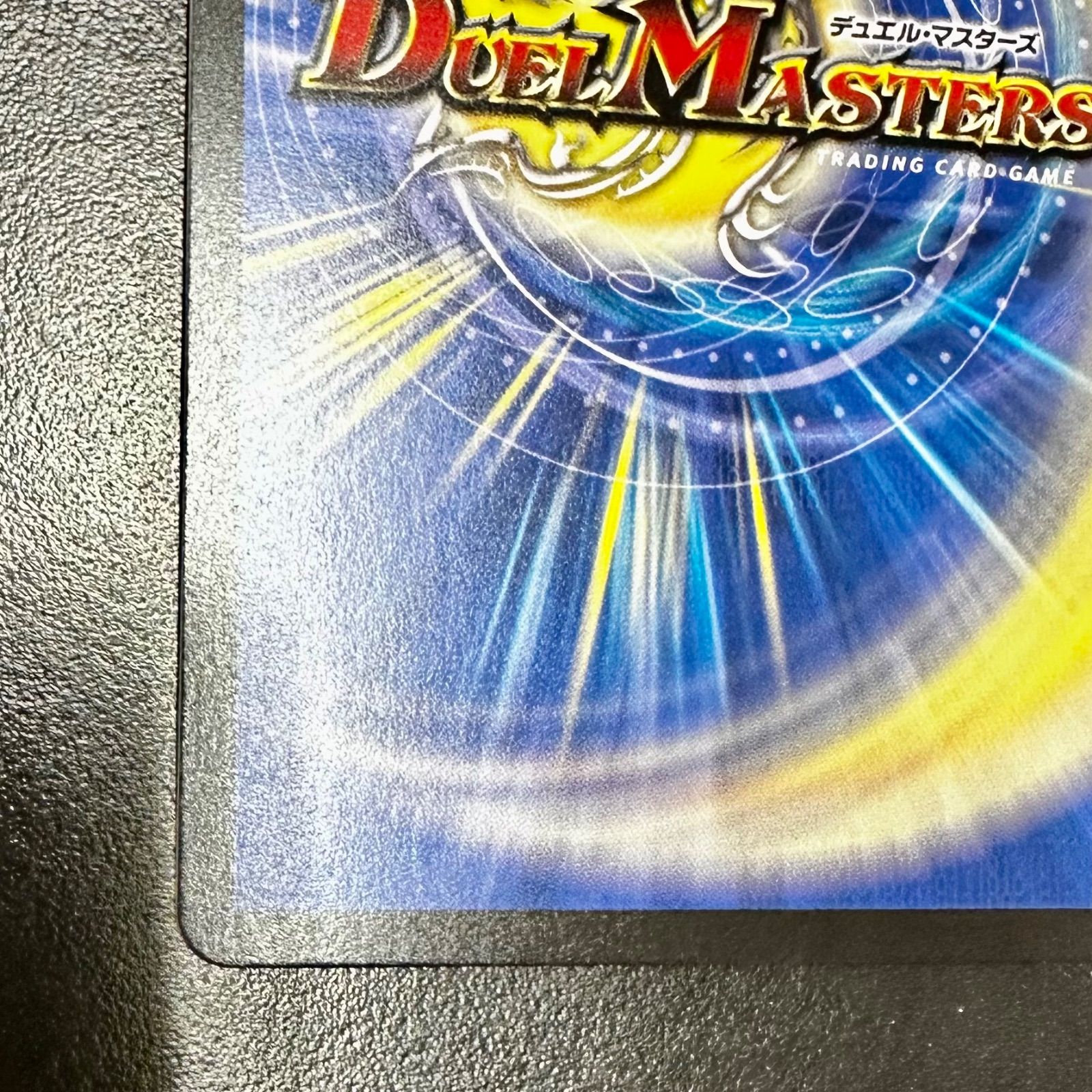 デュエマ 双龍覇王 モルトVERSUS 4枚 双龍覇王モルトVERSUS【DMR】{25EX2DM3秘/DM4}《多》