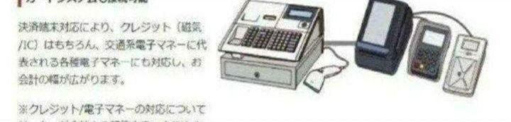 テックレジスター MA-770 フル設定無料 最新最上位機種 111120