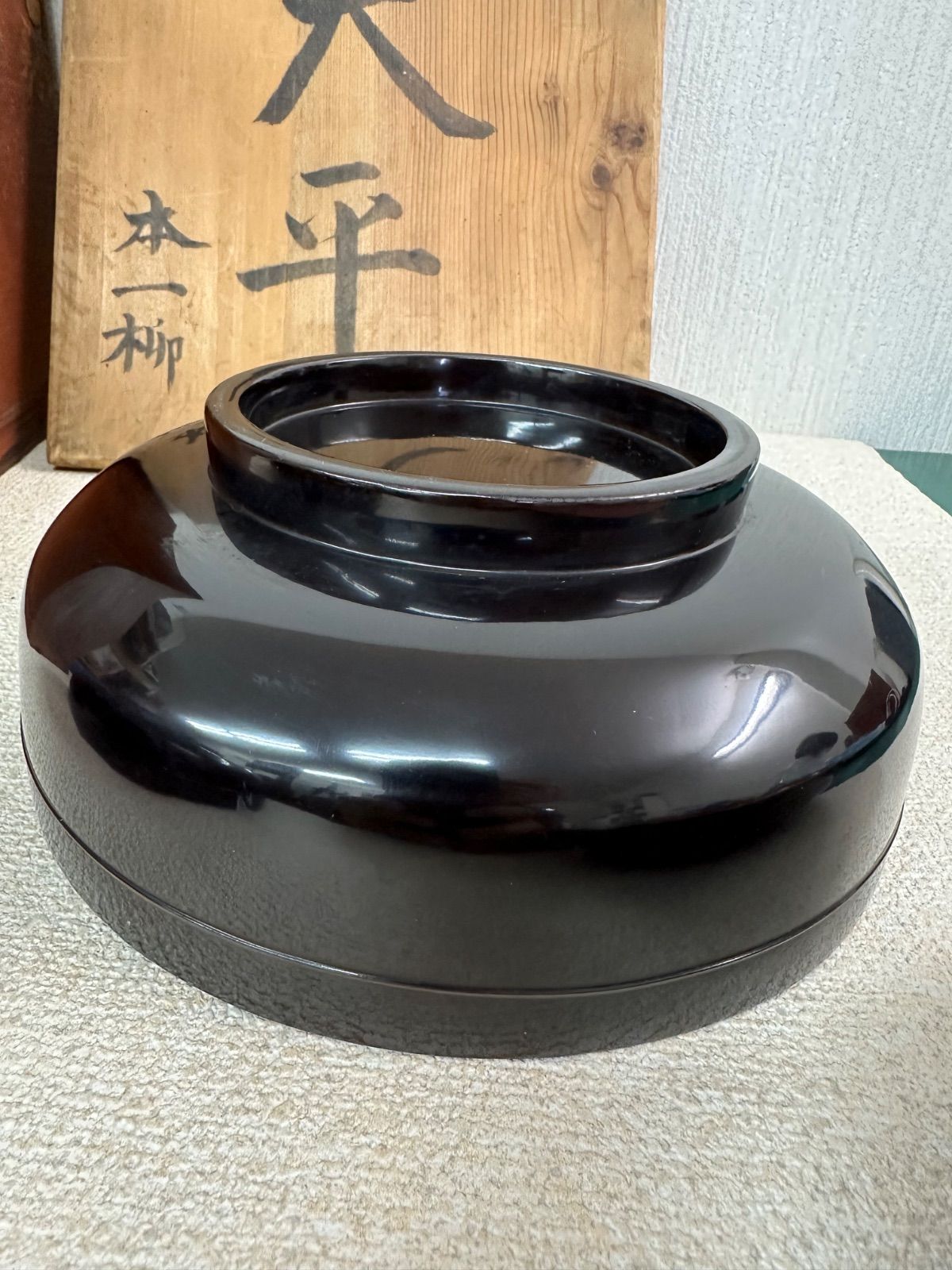 大平2客組 漆器