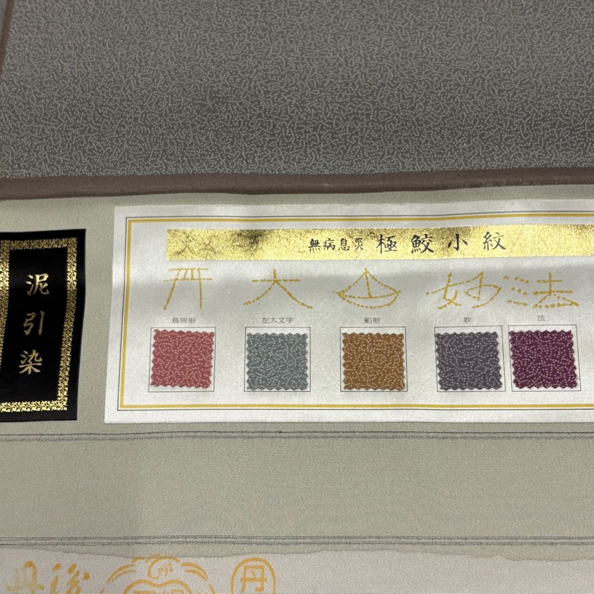 身丈153cm