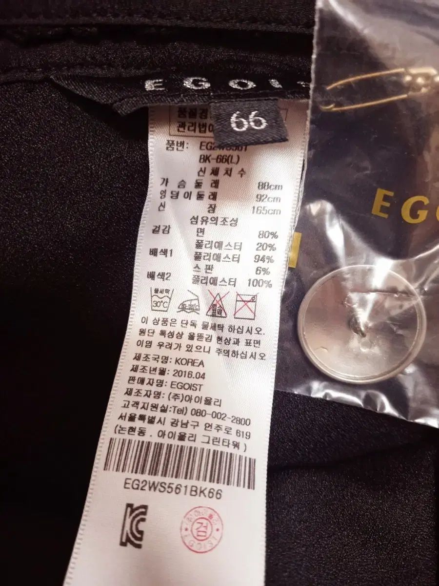 レース