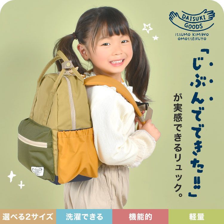 キッズ リュック かわいい リュック キッズ 女の子 男の子 子供 リュックサック 保育園 小学生 通学 軽量 通園 バッグ 低学年 かわいい