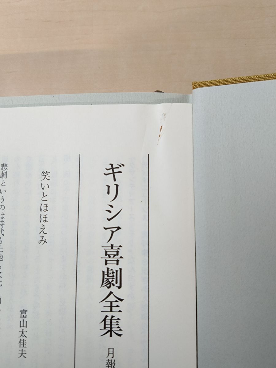 アリストパネース