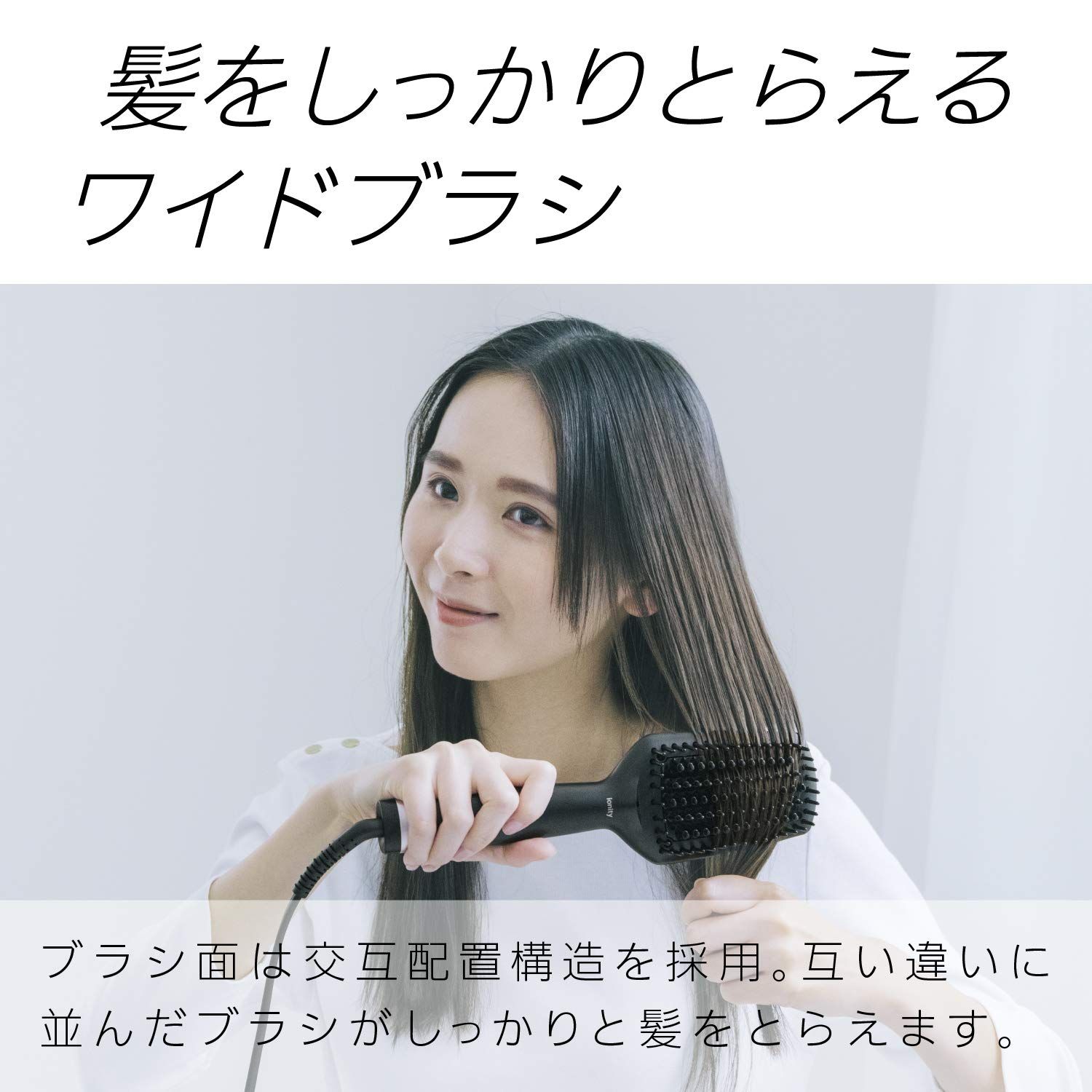 ストレート