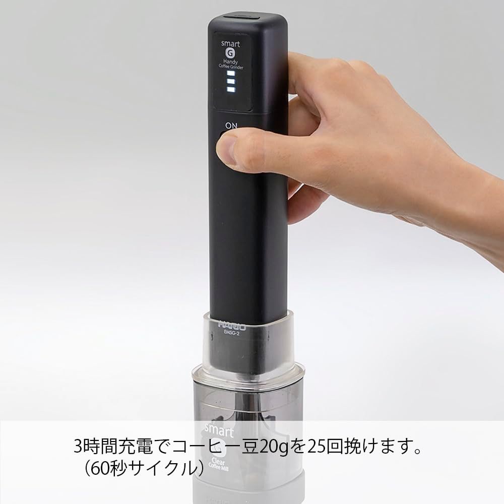 スマートG電動ハンディーコーヒーグラインダー