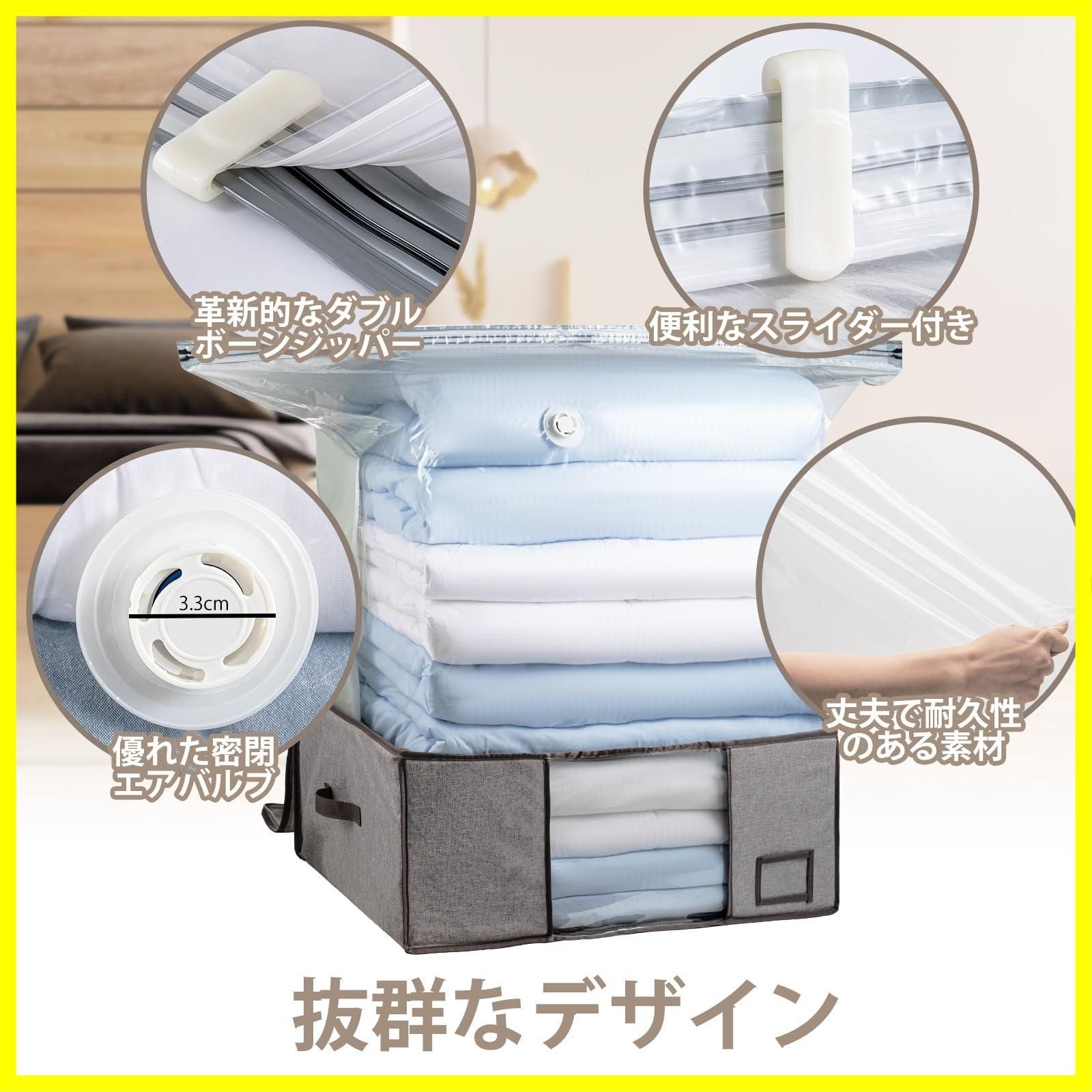 布団圧縮袋 衣類圧縮袋 収納袋 収納ケース 羽毛布団収納袋 一