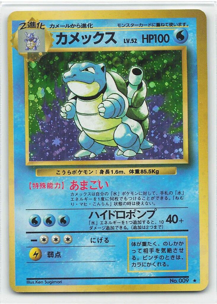 旧裏ポケモンカード　水ポケモン13枚セット ポケモンカード旧裏 4枚セット - メルカリ