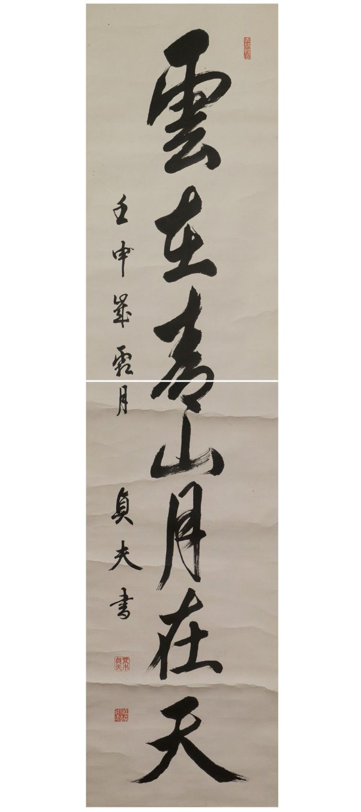荒木貞夫／陸軍大将「書」掛軸 絖本＊ 荒木貞夫 王右丞七絶/掛け軸(Hanging scrolls) 絵画の買取 販売