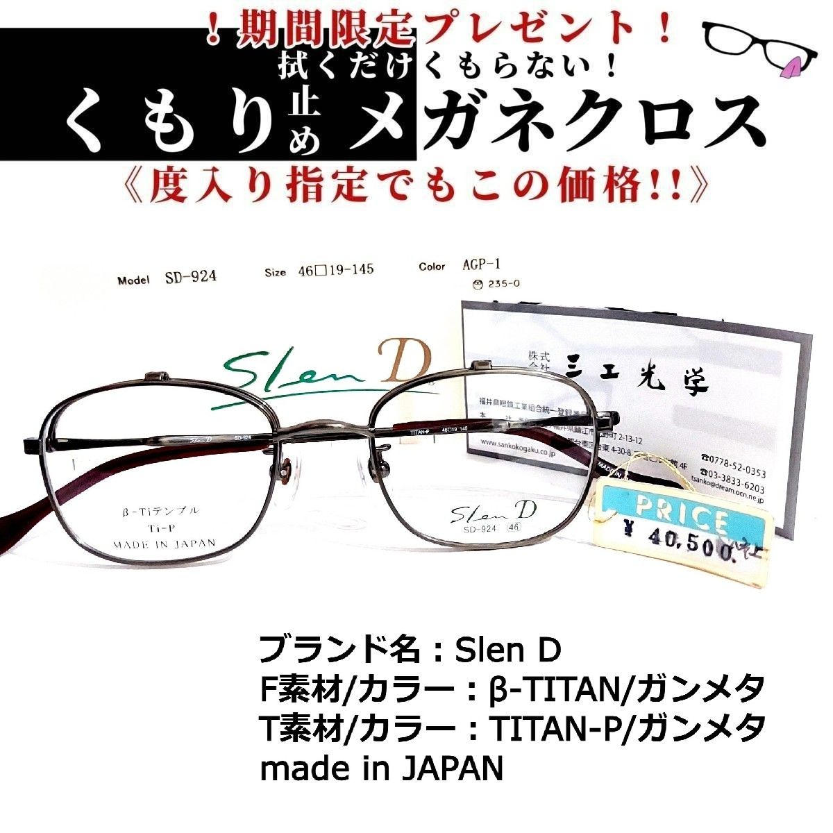 No.1671+メガネ Slen D【度数入り込み価格】 - メルカリ