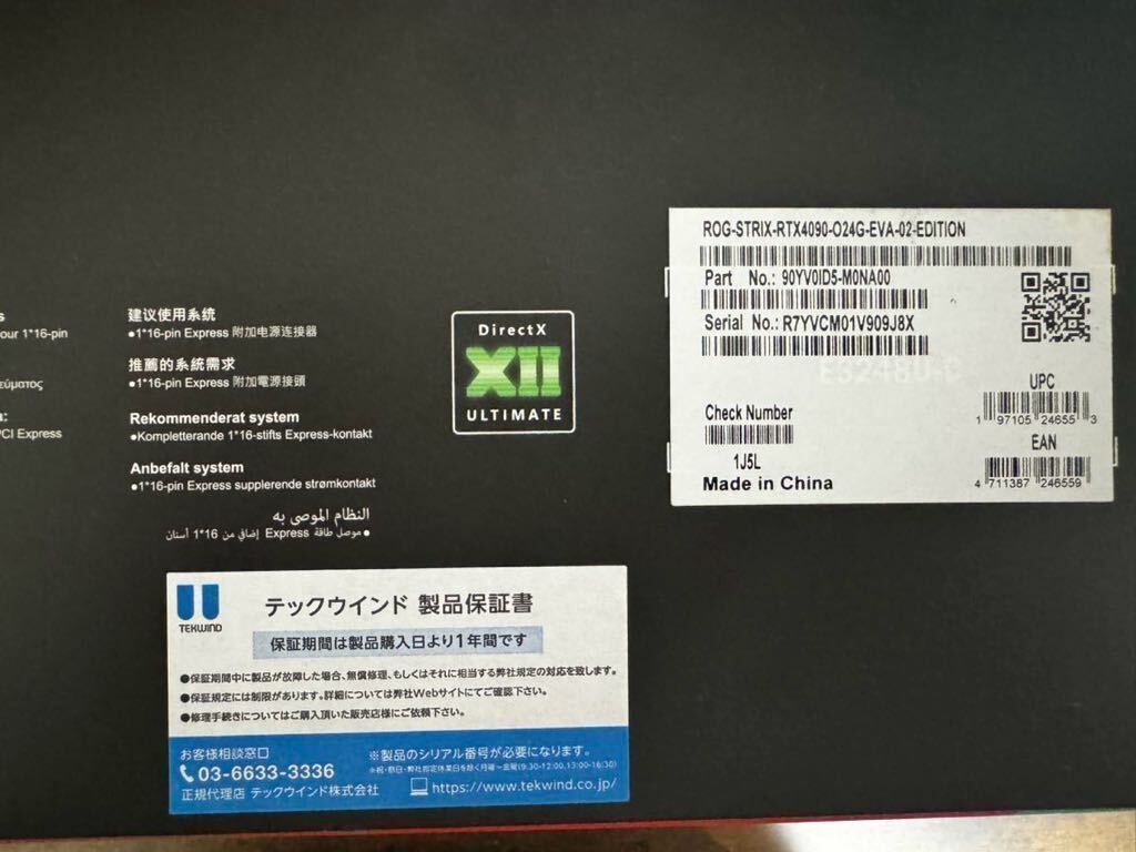24GB モデル