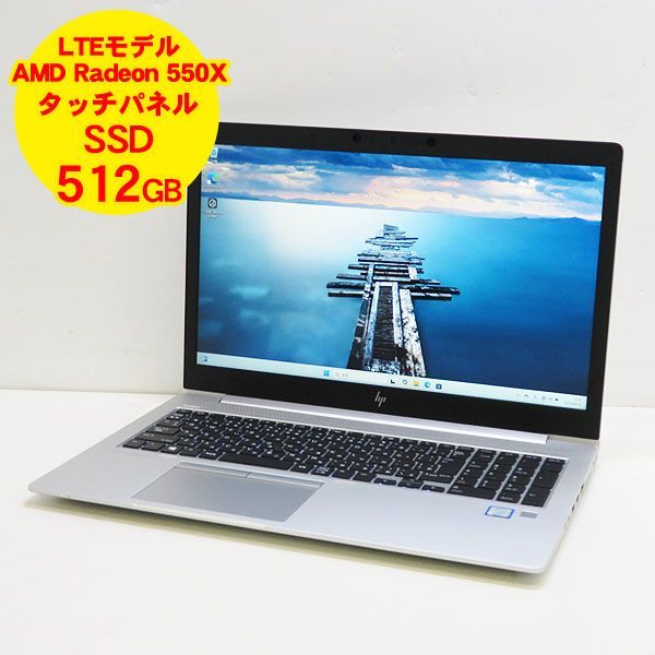 HP|エイチピー ProBook 850 G6 LTEモデル|AMD Radeon 550X|Core i7-8565U|16GB DDR4 |M.2SSD512GB|Win11Pro-64bit|WEBカメラ|15.6型