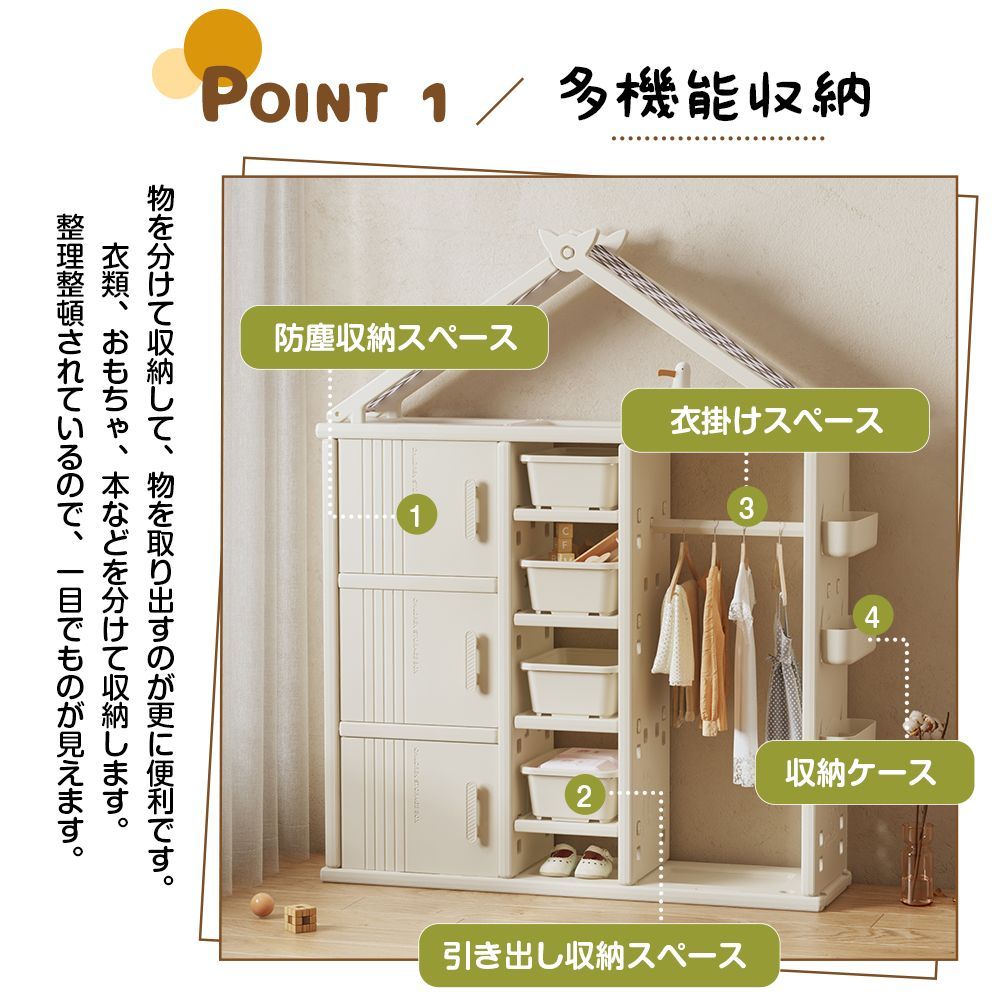タイプ B ホワイト子供用ハンガーラック｜2 タイプ展開｜多機能収納｜おもちゃ 衣類収納可｜子供部屋収納アイテム｜N509P237841A