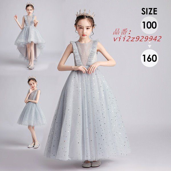 キッズドレス フィッシュテール 子供服 ひざ丈 ガール ロングドレス 着やせ 子供ドレス ベールガール フラワーガール キラキラ 上品 エレ  vii2z929942
