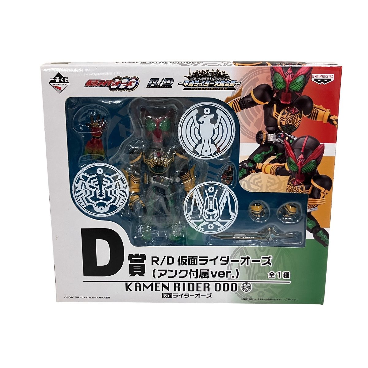 バンプレスト　一番くじ　仮面ライダーR/D　12個セット 一番くじ 仮面ライダーシリーズR/D ～平成ライダー集結編～｜一