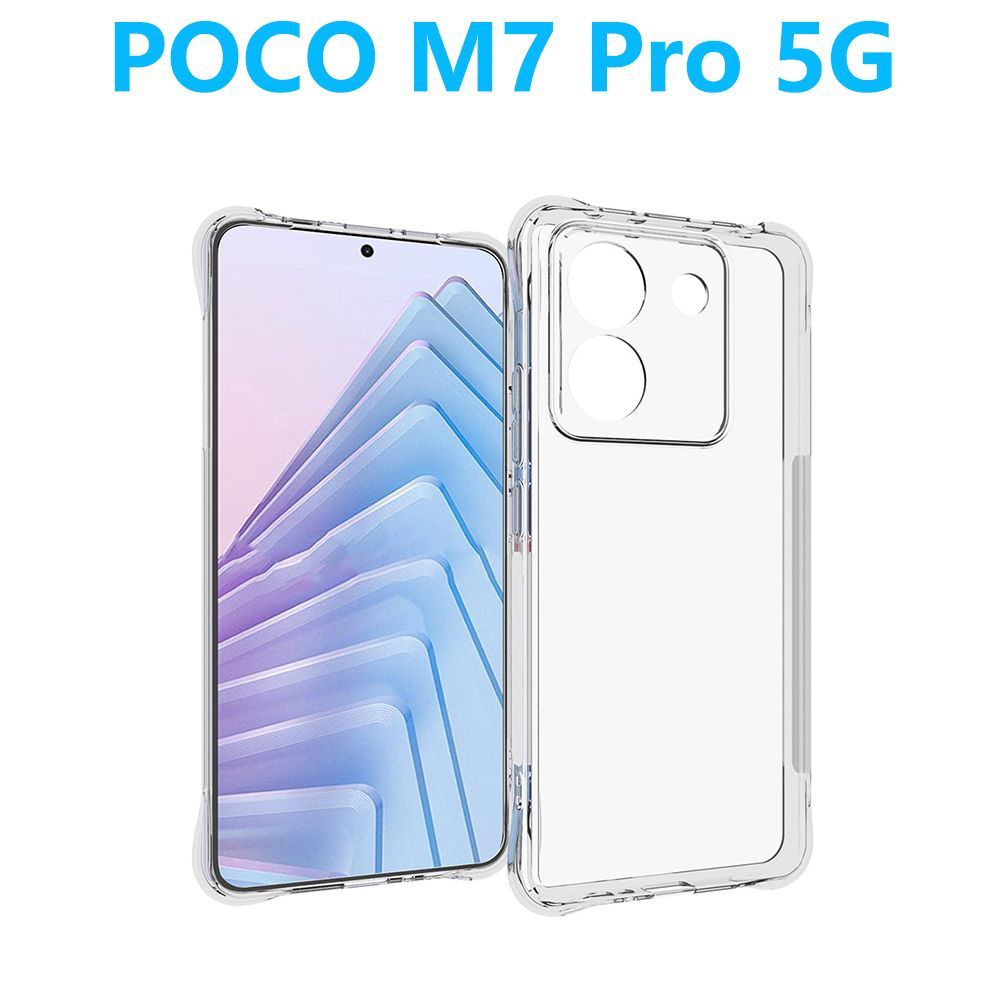 POCO M7 Pro 5G ケース TPU 透明 保護ケース ソフト クリアスマホ 