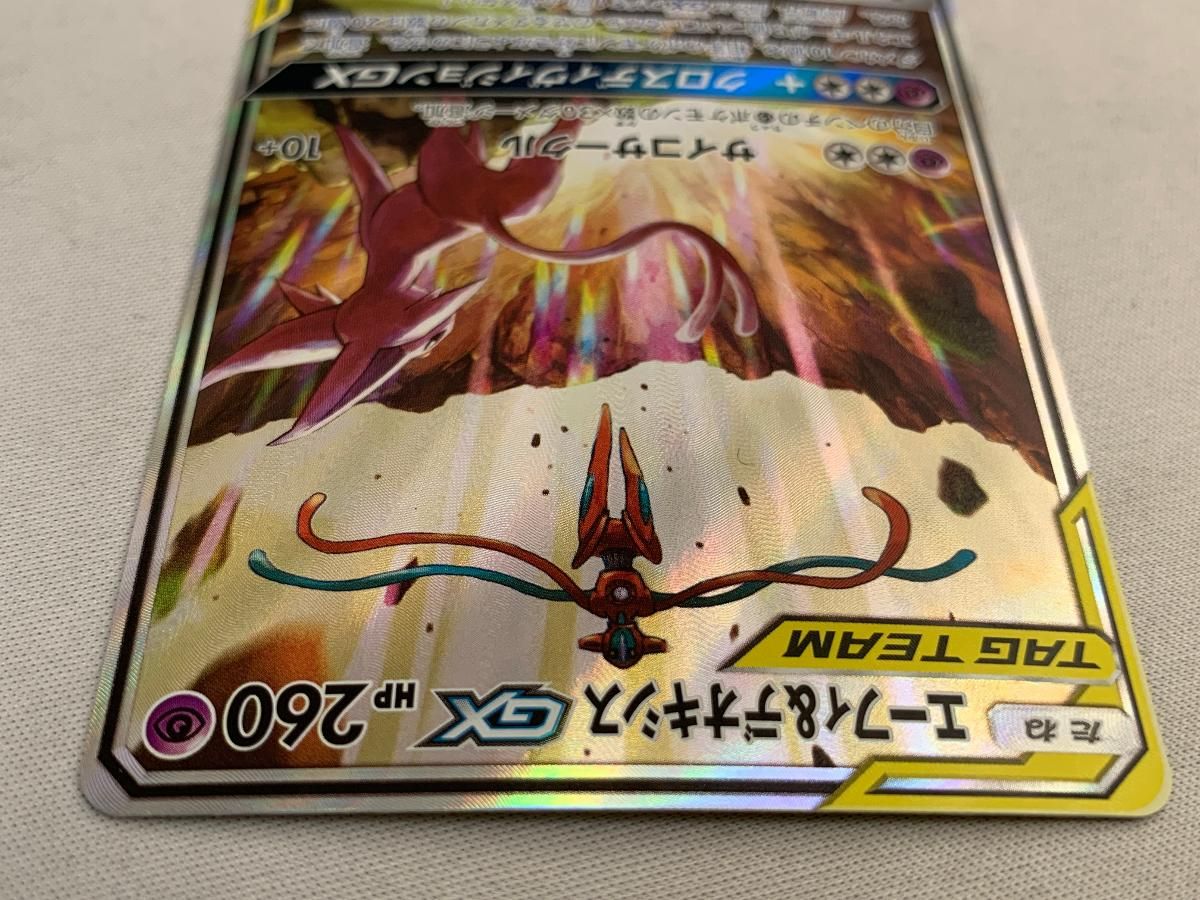 エーフィ&デオキシス sa psa8 PSA8】 エーフィ&デオキシスGX SA