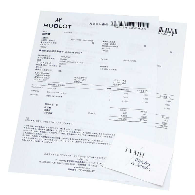 ウブロ 腕時計 511.ZX.1170.RX.1904