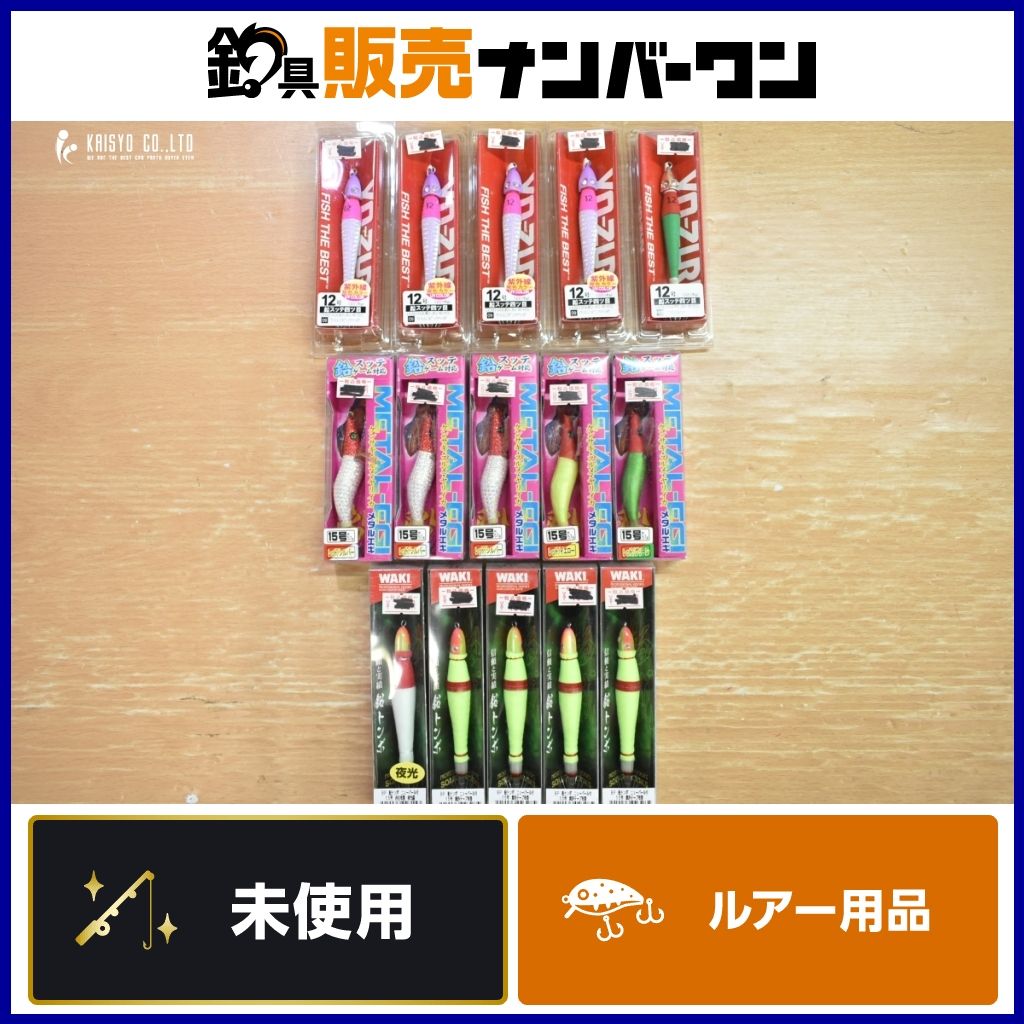 ヨーヅリ 脇漁具製作所 ナカジマ スッテ15個セット 鉛スッテ四ツ目 12号 メタルエギ 15号 鉛トンボ 15号 イカメタル