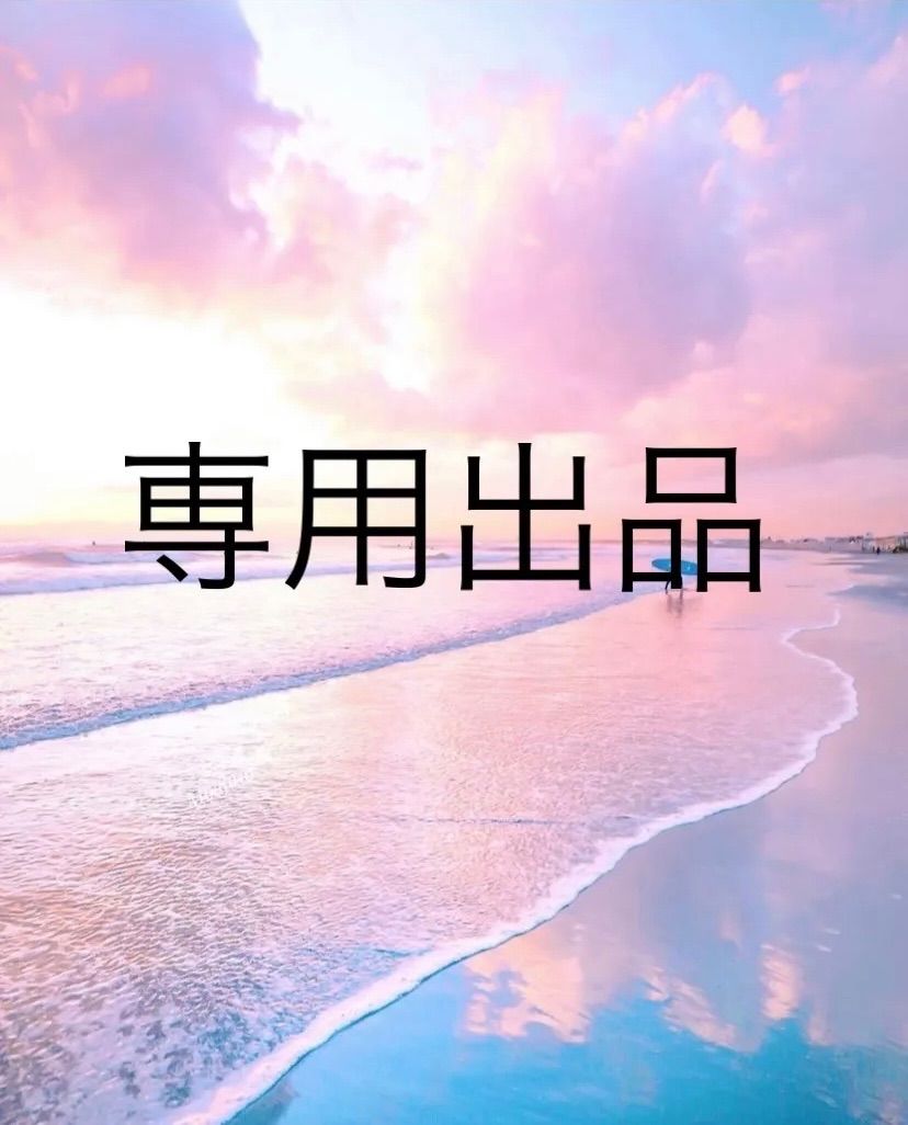 メルカリShops - Aセット +おまけ付き