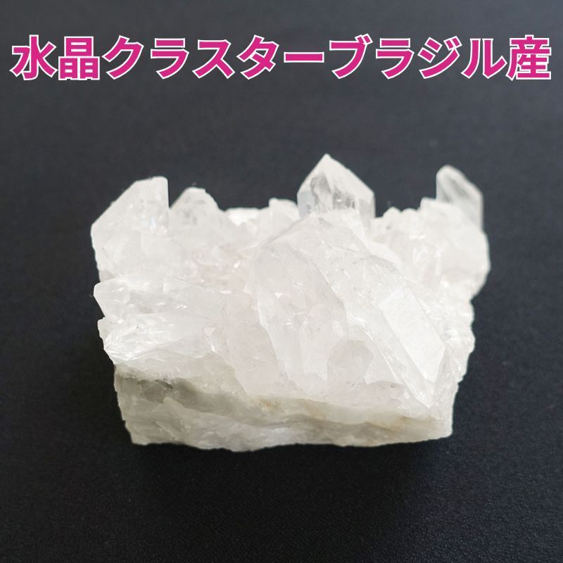 ブラジル産水晶クラスター原石《324g》 - メルカリ