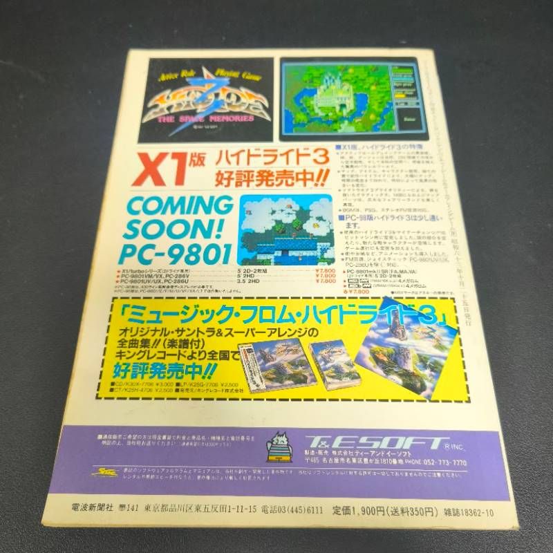 中古】 物理に関する10話 （駿台レクチャー叢書） / 坂間 勇 / 駿台