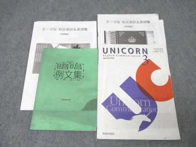 洛南高校 空パラダイムコース 英語 暗唱例文集他 教科書・授業プリント 