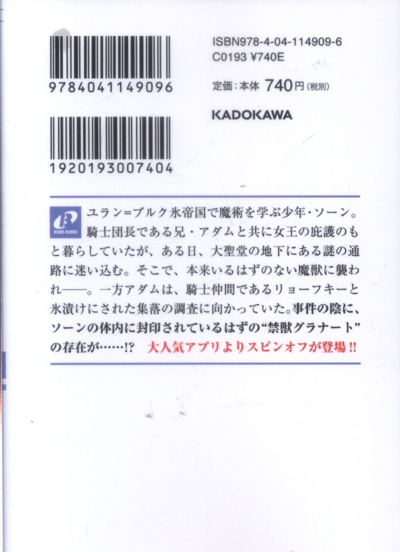 コンパス アダム ソーン セット コンパス2.0」TVアニメ公式 | 7/25 Blu-ray発売！ on X: 
