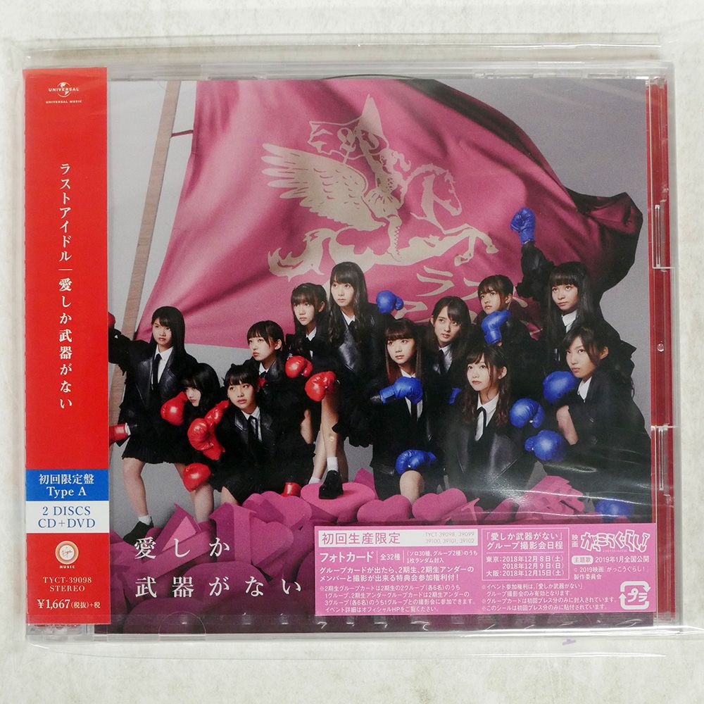 【いいね不要】 ラストアイドル ラストライブ DVD いいね不要】 ラストアイドル ラストライブ DVD