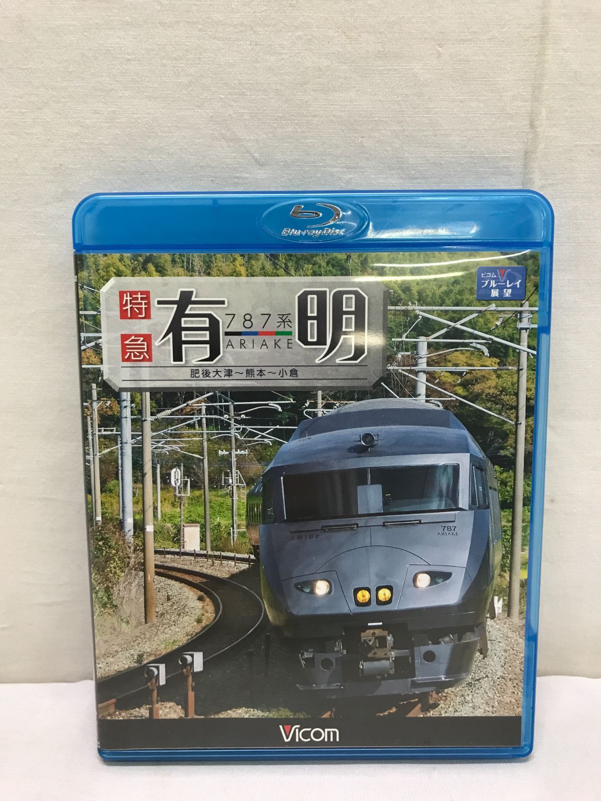 787系 特急有明 肥後大津~熊本~小倉(Blu-ray Disc) 806 express Ariake - メルカリ