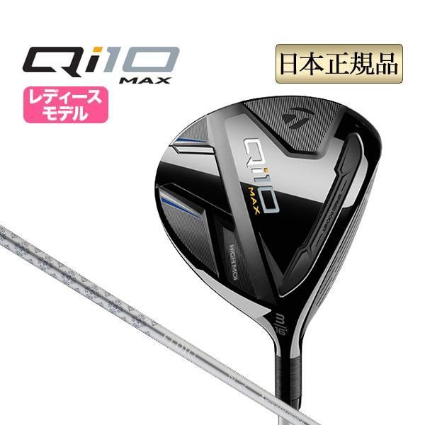 2025年モデル Taylormade テーラーメイド ゴルフ Qi10 MAX WOMEN S FAIRWAY WOODS|キューアイテン マックス ウィメンズ フェアウェイウッド ELDIO TM40 レディース