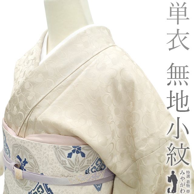 新古品】 小紋 単衣 着物 未使用 正絹 春 秋 無地小紋 風雅 亜麻