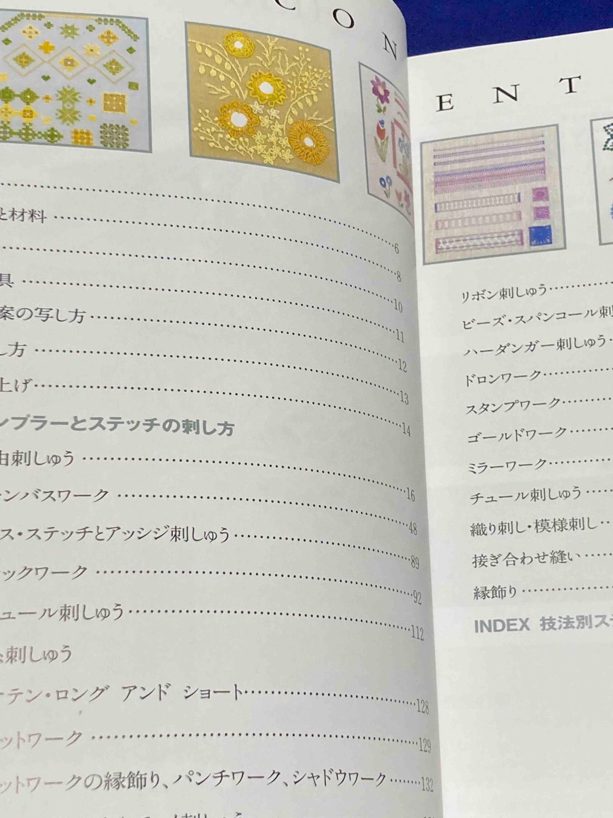 決定版 刺しゅうのステッチ 1030◇レッスンシリーズ、板垣文恵/Y149