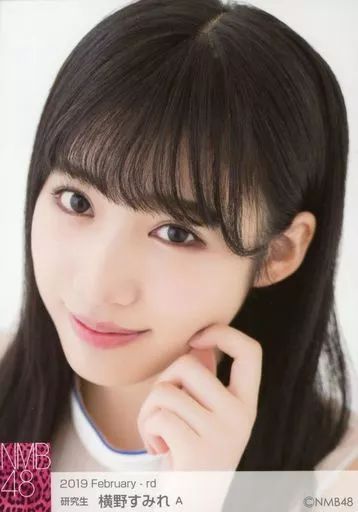 中古】生写真(AKB48・SKE48) A ： 横野すみれ/2019 February-rd