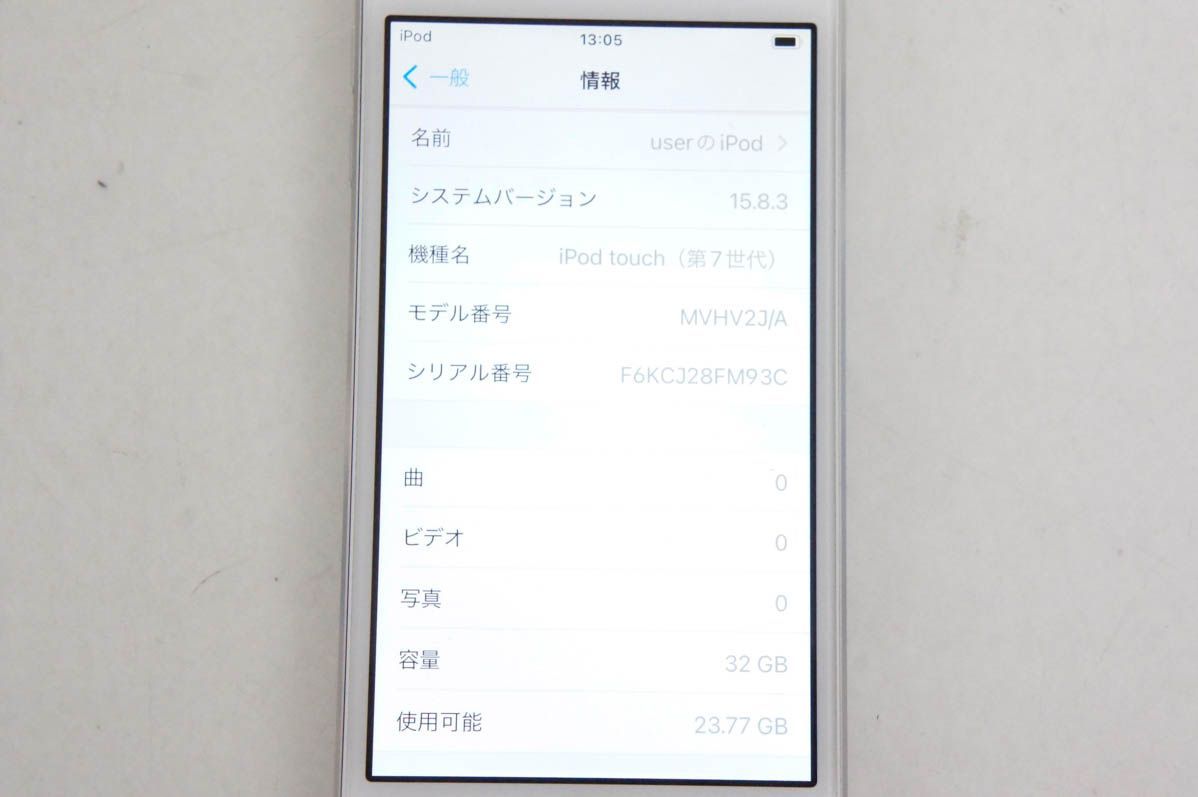 第7世代