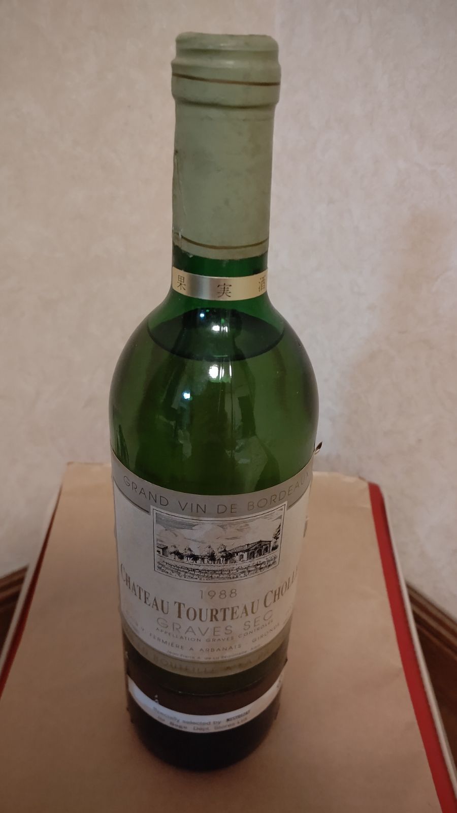 飲料・酒 希少 シャトー トゥルトー ショレ 果実酒