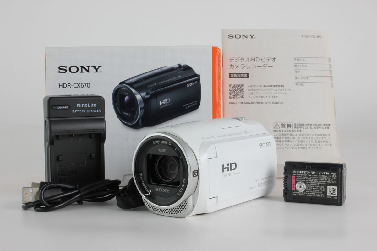 動作 SONY HDR-CX670 ホワイト 動作 済 バッテリー 充電器 元箱