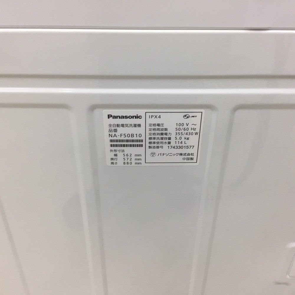 パナソニック 洗濯機