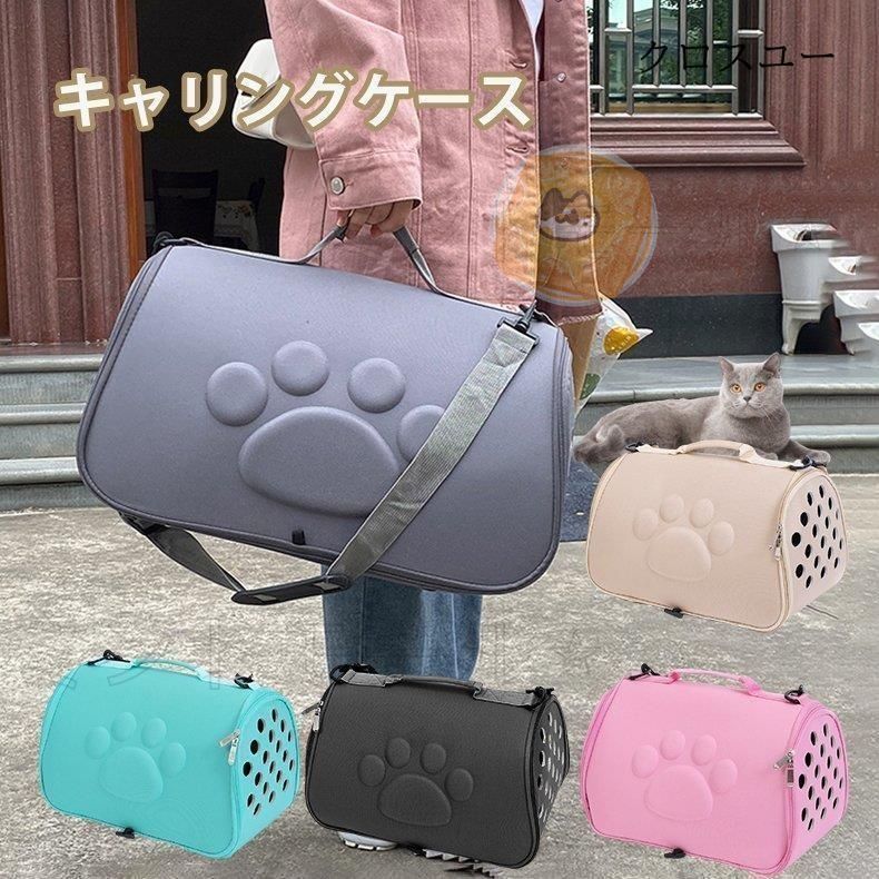 新しい未使用 キャリーバッグ 折りたたみソフトキャリー リング